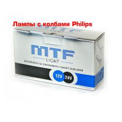 Ксенон MTF Slim Line с колбами Philips