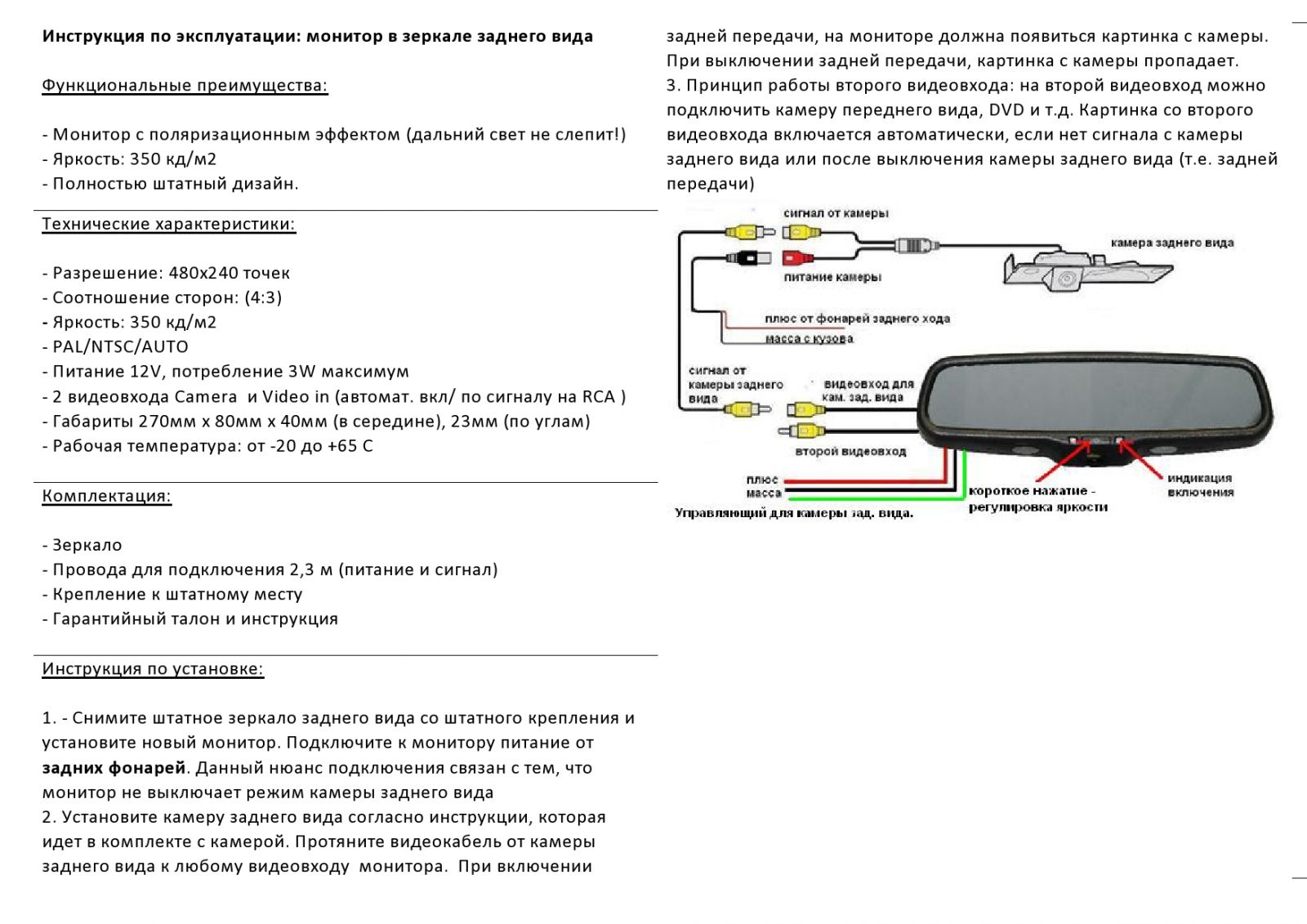 Инструкция по применению регистратора. Intego видеорегистратор схема включения. Видеорегистратор VVCAR-v17. Видеорегистратор Eplutus d17 мануал.